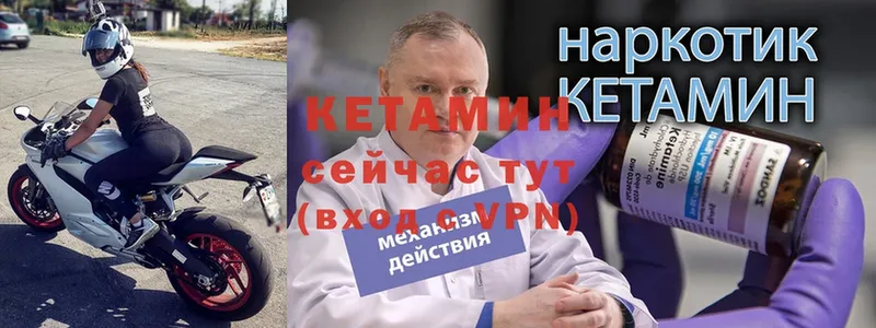 КЕТАМИН ketamine  где купить   Нестеровская 