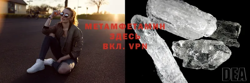 Метамфетамин Methamphetamine  shop официальный сайт  Нестеровская  mega ссылки 